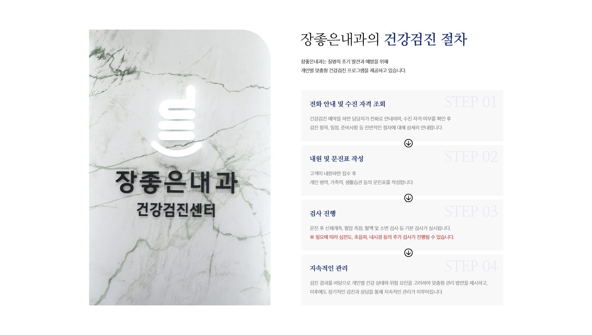 국가 건강검진